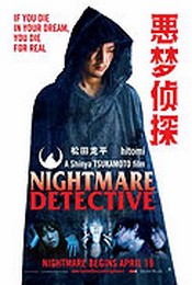 Vyšetřování nočních můr - Nightmare Detective